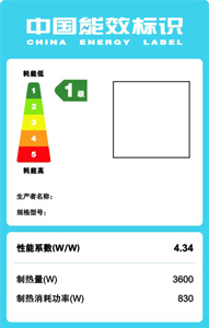 選購空氣能熱水器看清能效標識！讓你省出一大筆！